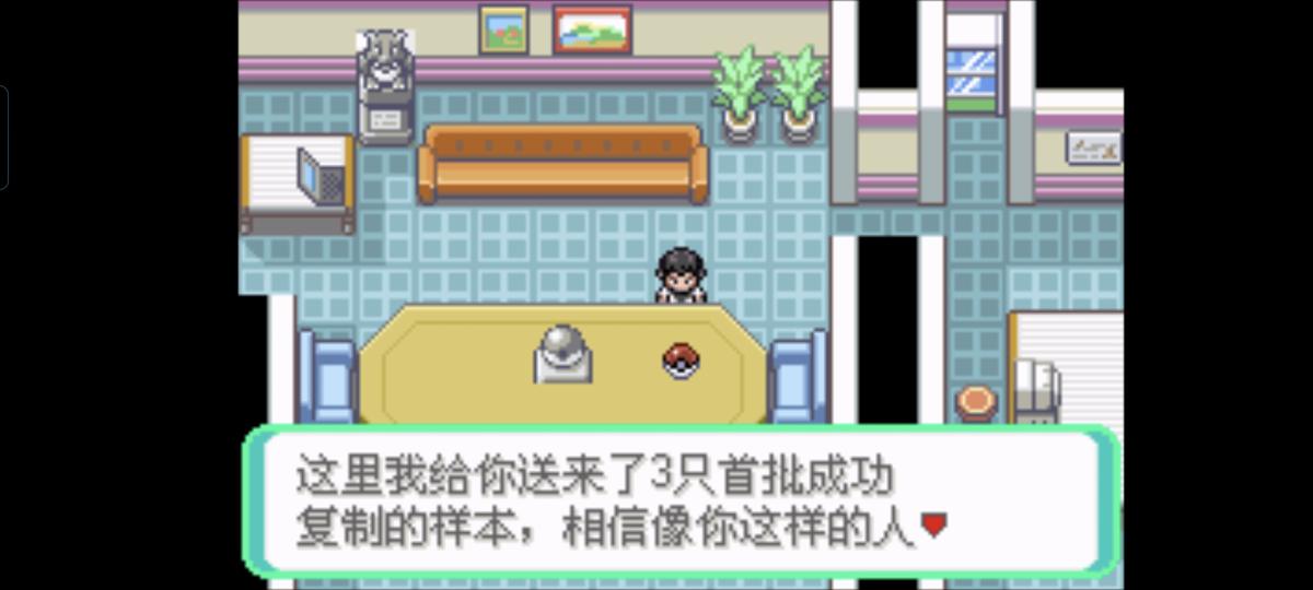 口袋妖怪西班牙火箭队2.1攻略截图25