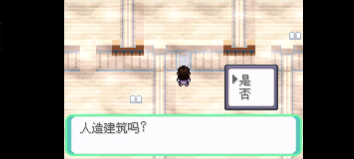 口袋妖怪西班牙火箭队2.1攻略截图26