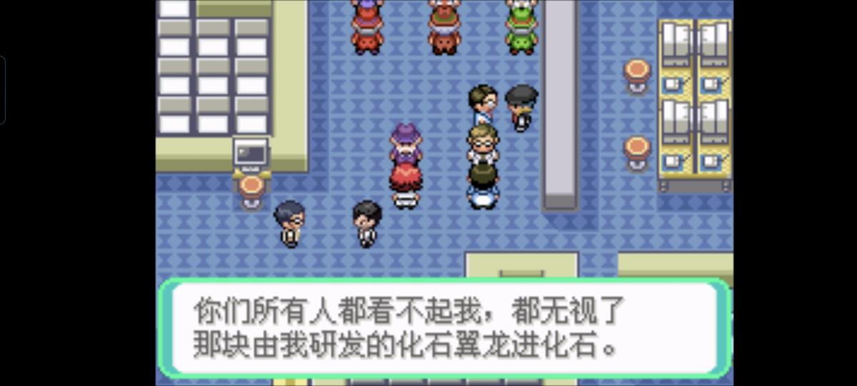 口袋妖怪西班牙火箭队2.1攻略截图21