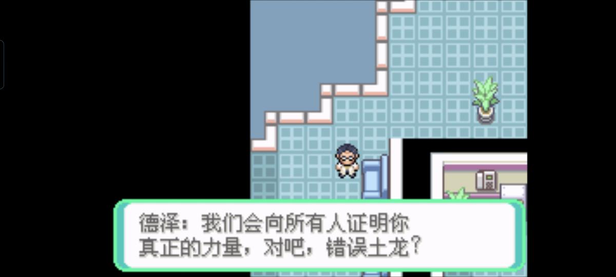 口袋妖怪西班牙火箭队2.1攻略截图37