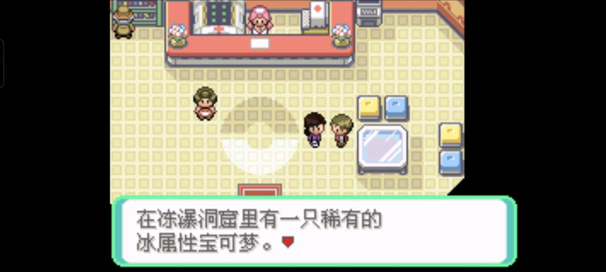 口袋妖怪西班牙火箭队2.1攻略截图33