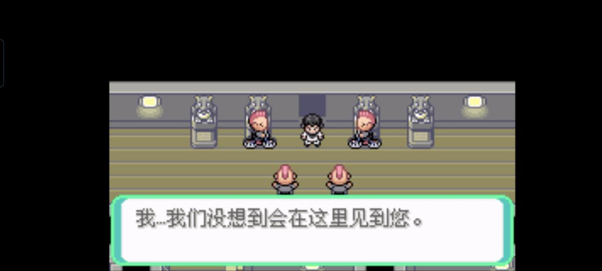 口袋妖怪西班牙火箭队2.1攻略截图28