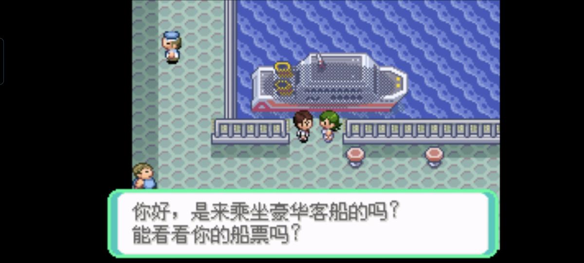口袋妖怪西班牙火箭队2.1攻略截图61