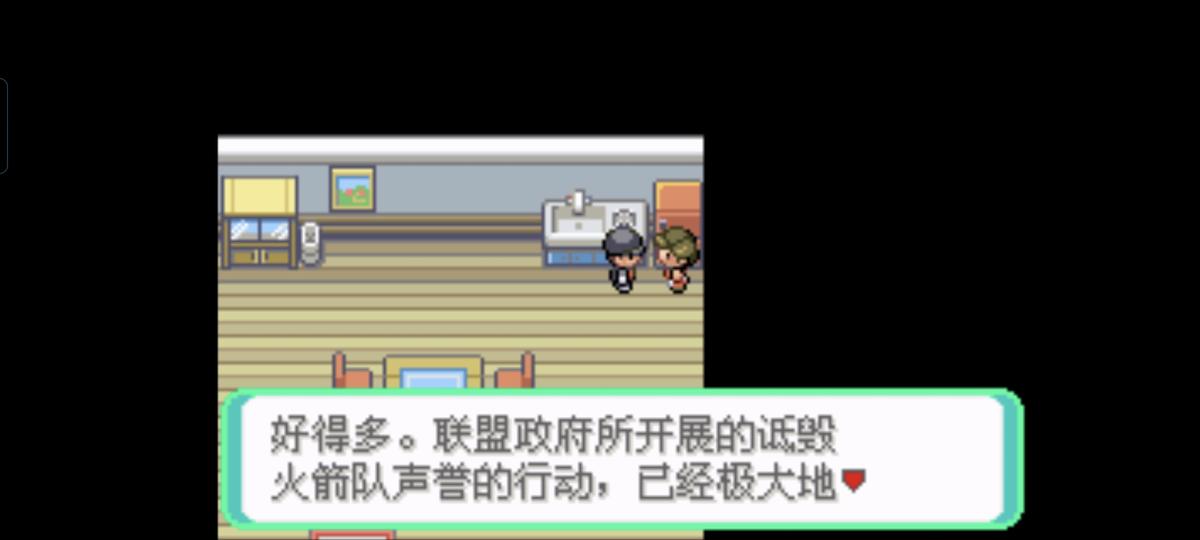 口袋妖怪西班牙火箭队2.1攻略截图29