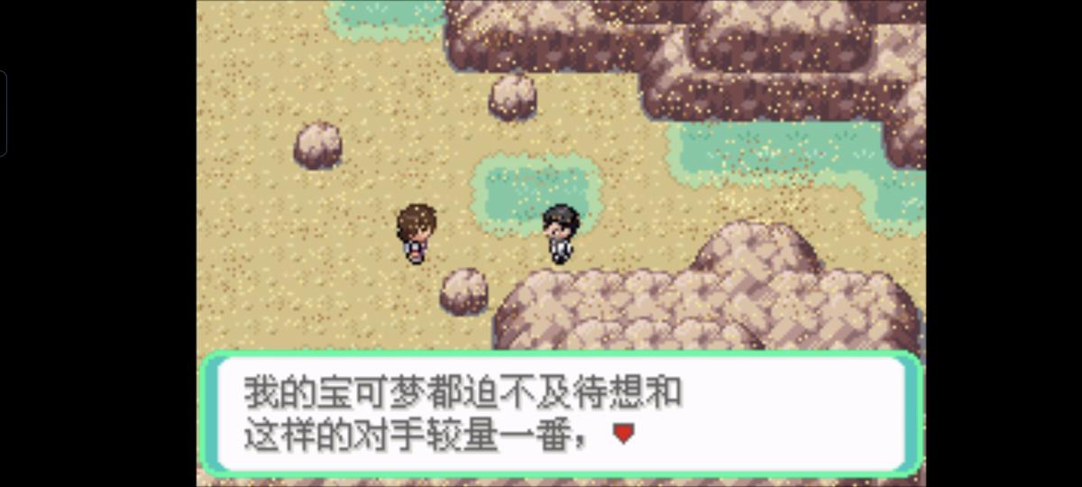 口袋妖怪西班牙火箭队2.1攻略截图38