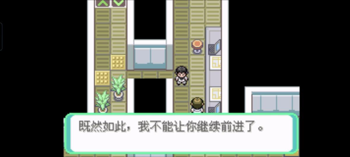 口袋妖怪西班牙火箭队2.1攻略截图87