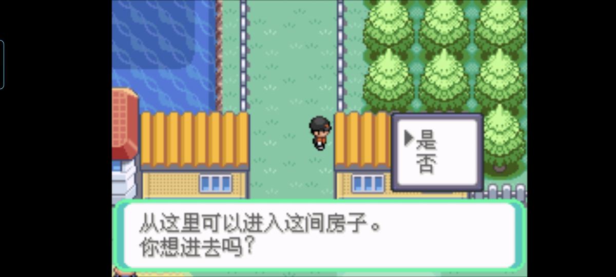 口袋妖怪西班牙火箭队2.1攻略截图79