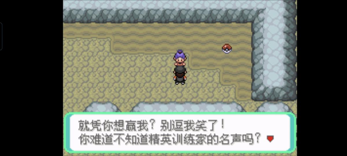 口袋妖怪西班牙火箭队2.1攻略截图31