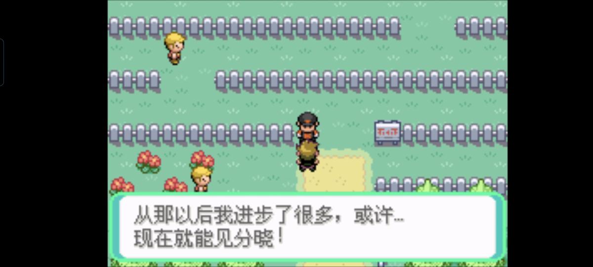 口袋妖怪西班牙火箭队2.1攻略截图40