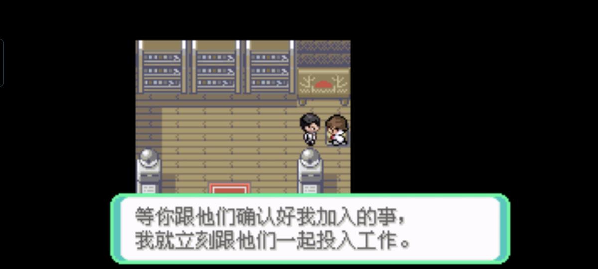口袋妖怪西班牙火箭队2.1攻略截图70