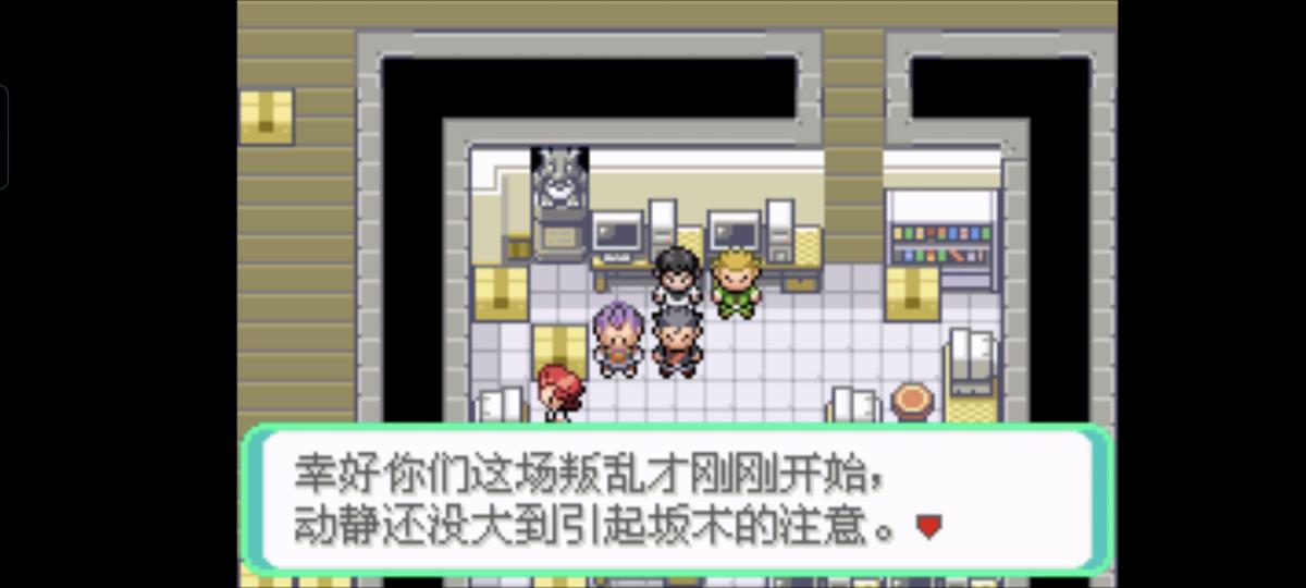 口袋妖怪西班牙火箭队2.1攻略截图60
