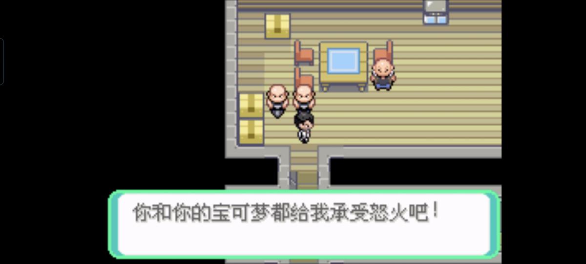 口袋妖怪西班牙火箭队2.1攻略截图46