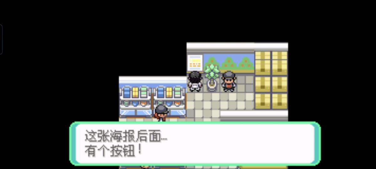 口袋妖怪西班牙火箭队2.1攻略截图21