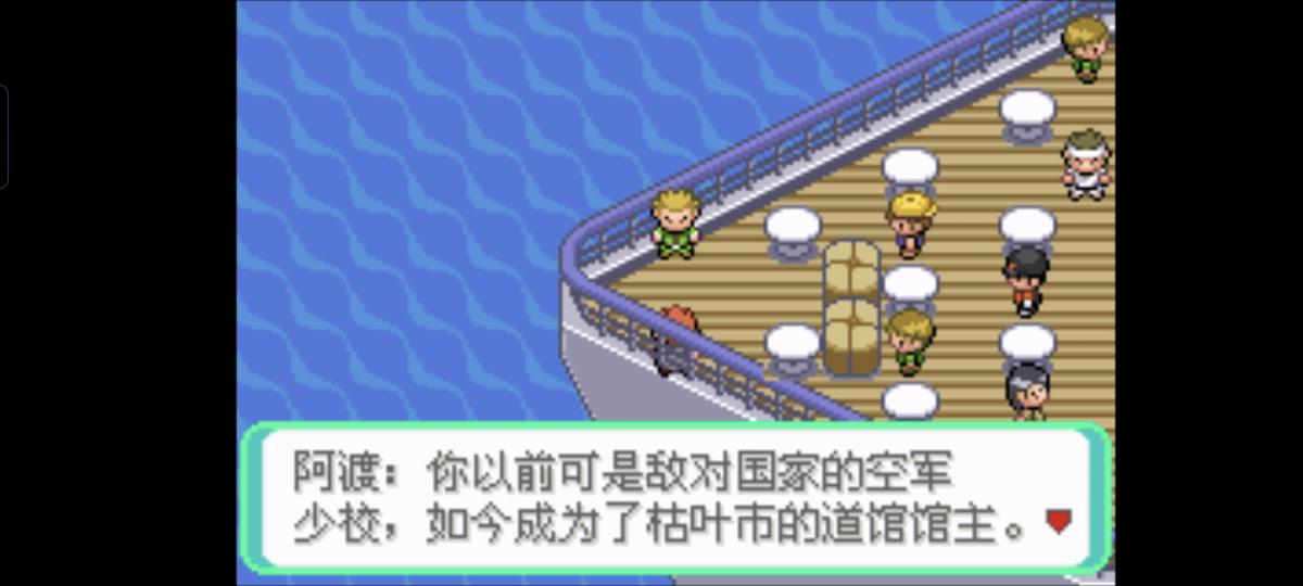 口袋妖怪西班牙火箭队2.1攻略截图62