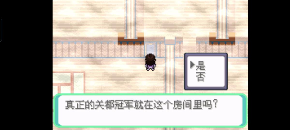 口袋妖怪西班牙火箭队2.1攻略截图24