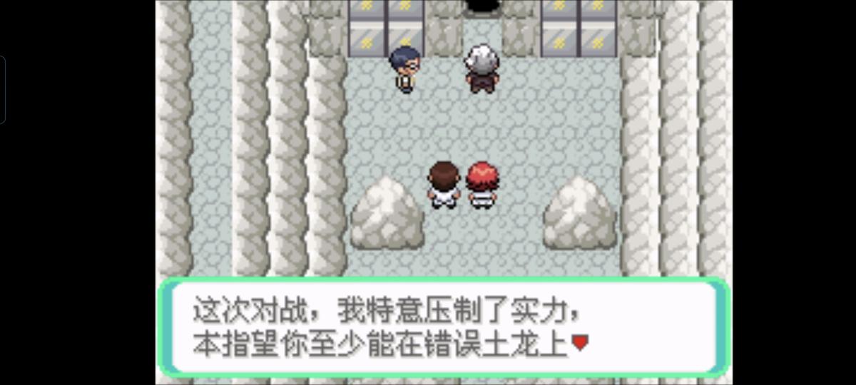 口袋妖怪西班牙火箭队2.1攻略截图56