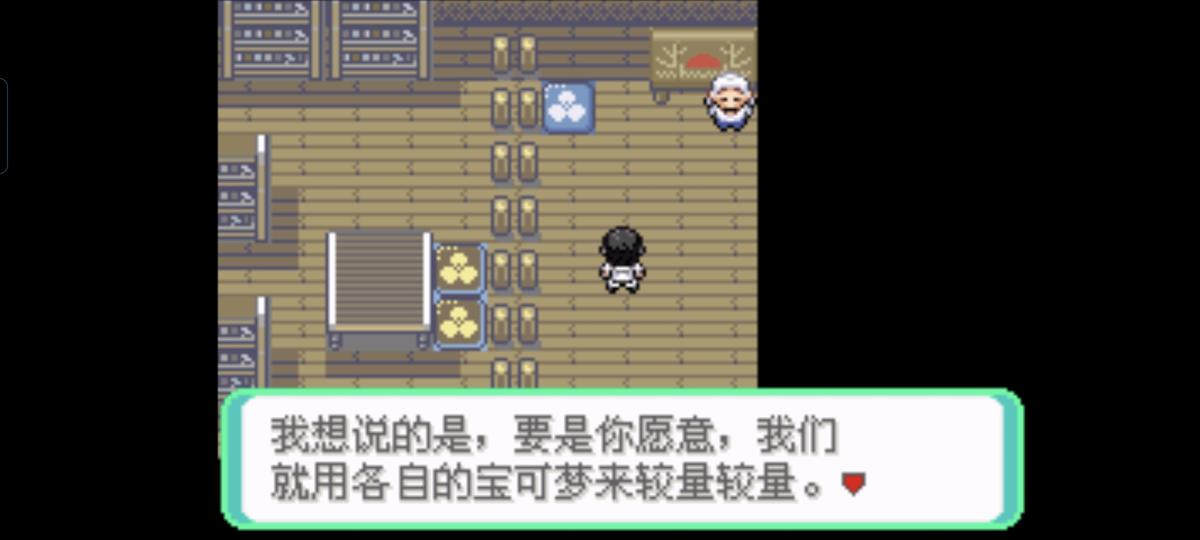 口袋妖怪西班牙火箭队2.1攻略截图60