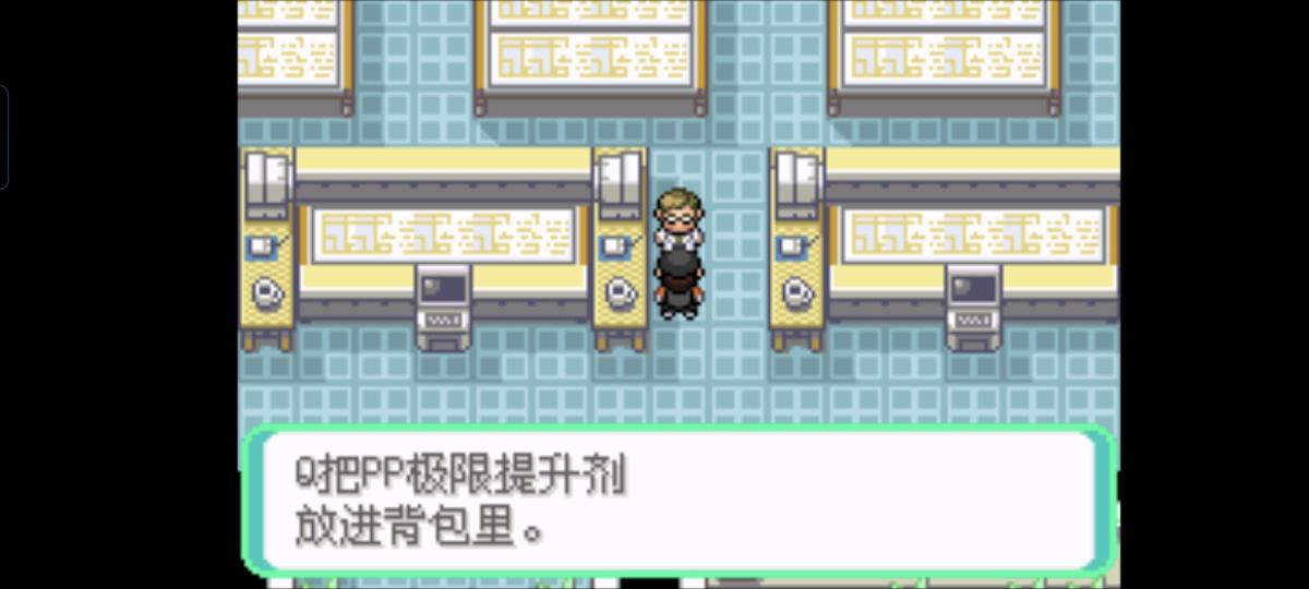 口袋妖怪西班牙火箭队2.1攻略截图59