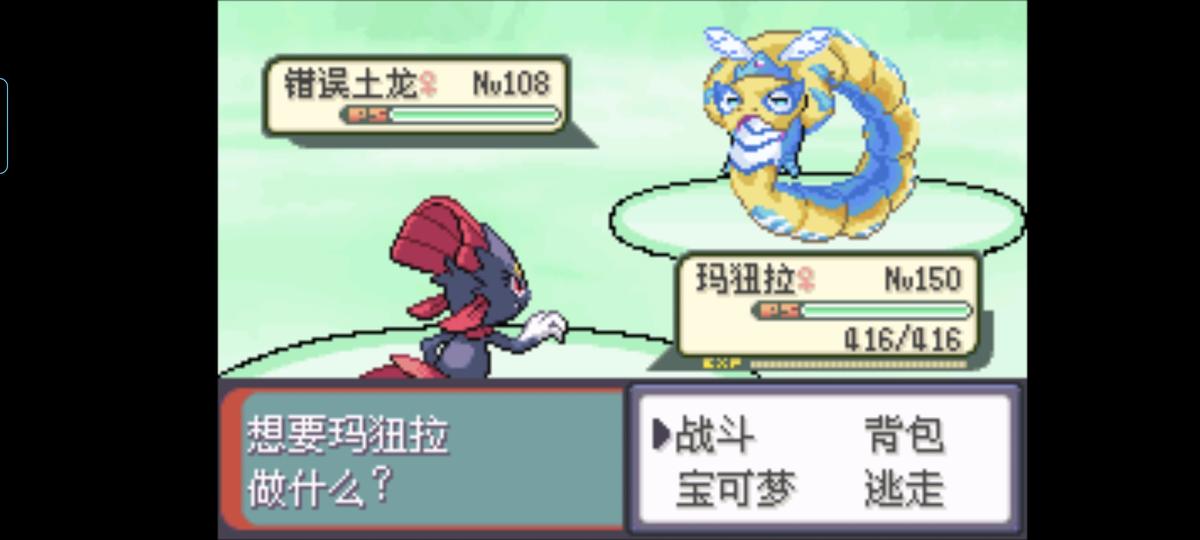 口袋妖怪西班牙火箭队2.1攻略截图24