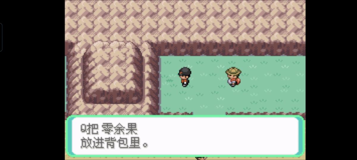 口袋妖怪西班牙火箭队2.1攻略截图84