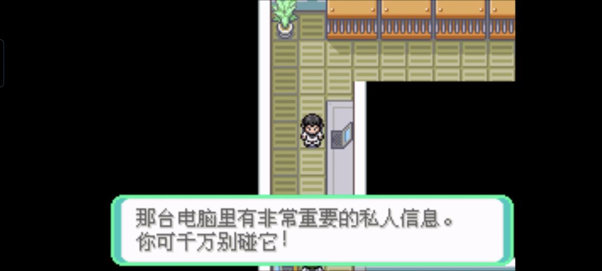 口袋妖怪西班牙火箭队2.1攻略截图85