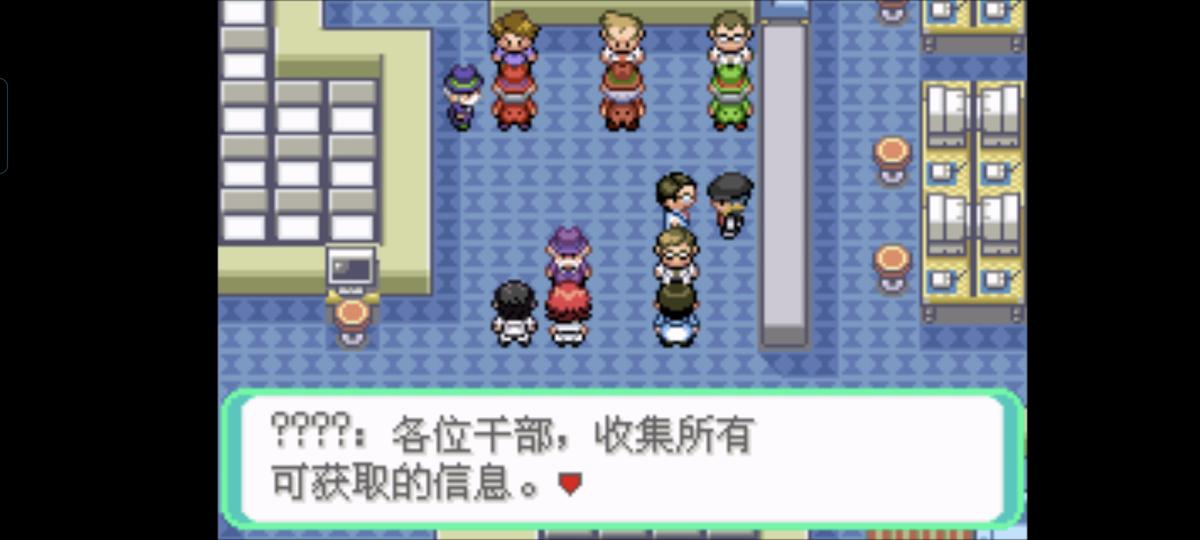 口袋妖怪西班牙火箭队2.1攻略截图20