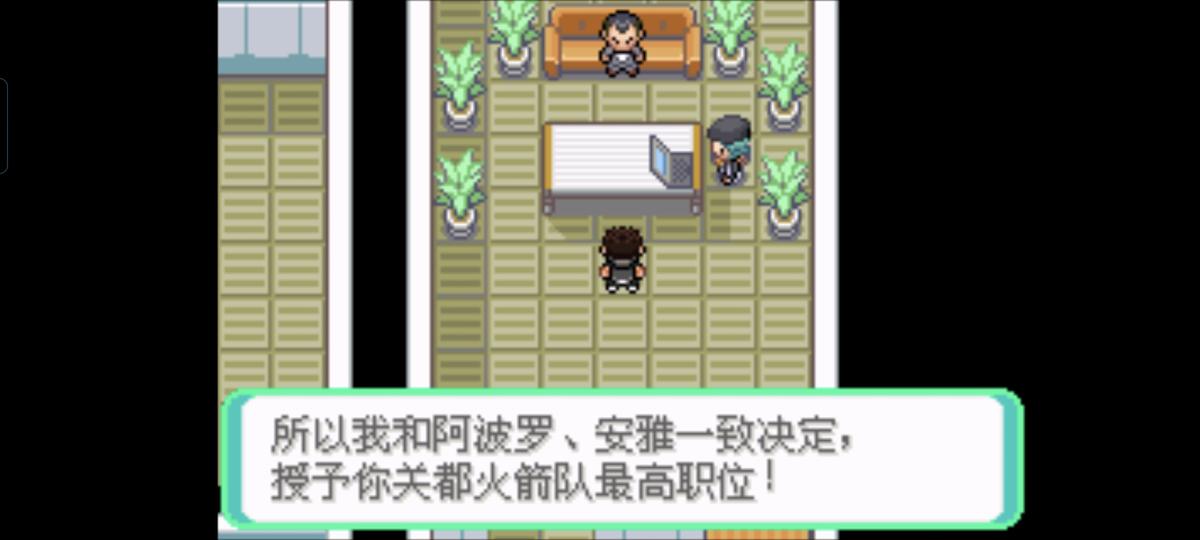 口袋妖怪西班牙火箭队2.1攻略截图4