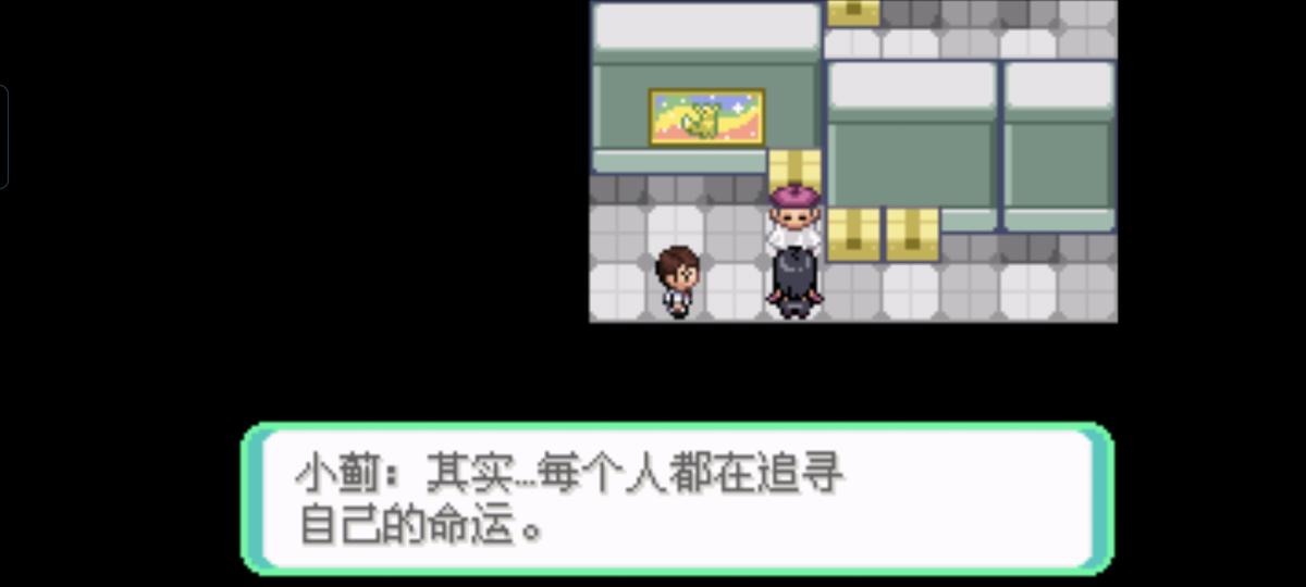 口袋妖怪西班牙火箭队2.1攻略截图52