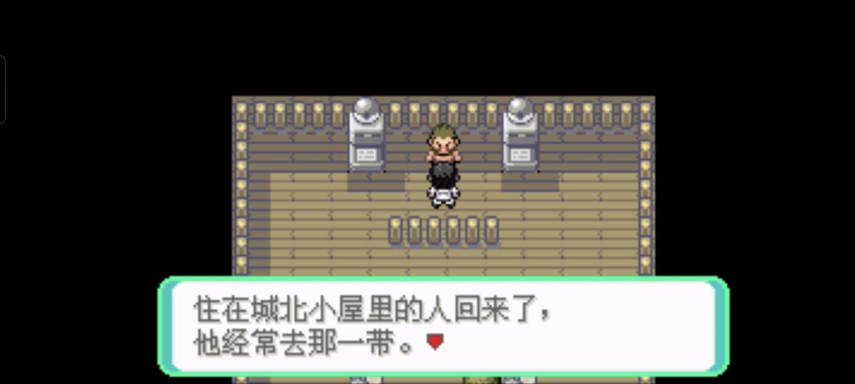 口袋妖怪西班牙火箭队2.1攻略截图54