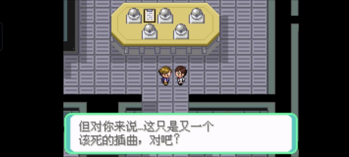 口袋妖怪西班牙火箭队2.1攻略截图37