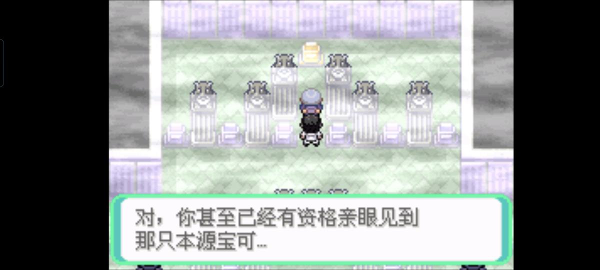 口袋妖怪西班牙火箭队2.1攻略截图37