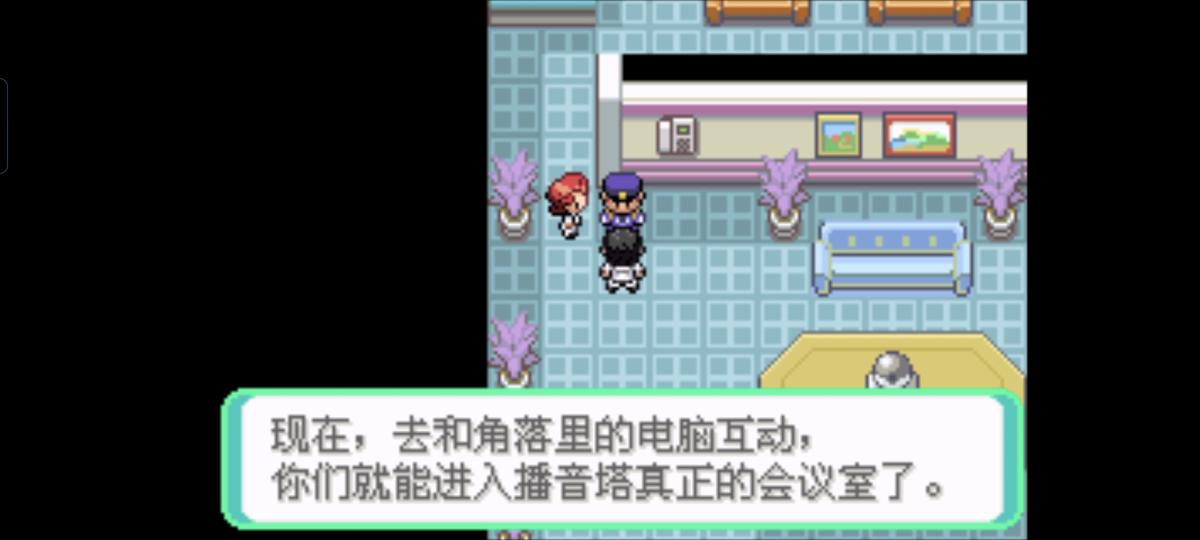 口袋妖怪西班牙火箭队2.1攻略截图87