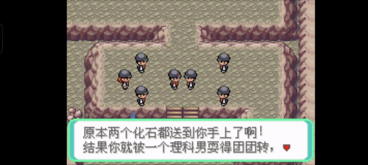 口袋妖怪西班牙火箭队2.1攻略截图8