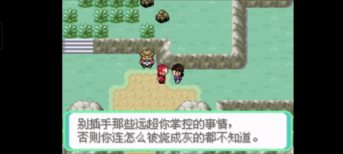 口袋妖怪西班牙火箭队2.1攻略截图63