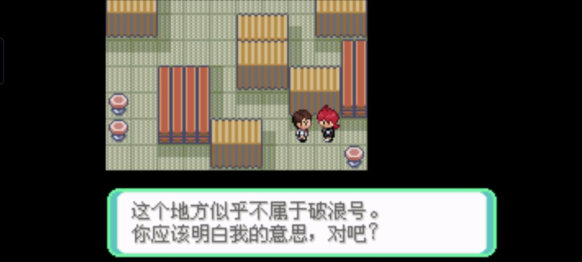 口袋妖怪西班牙火箭队2.1攻略截图73