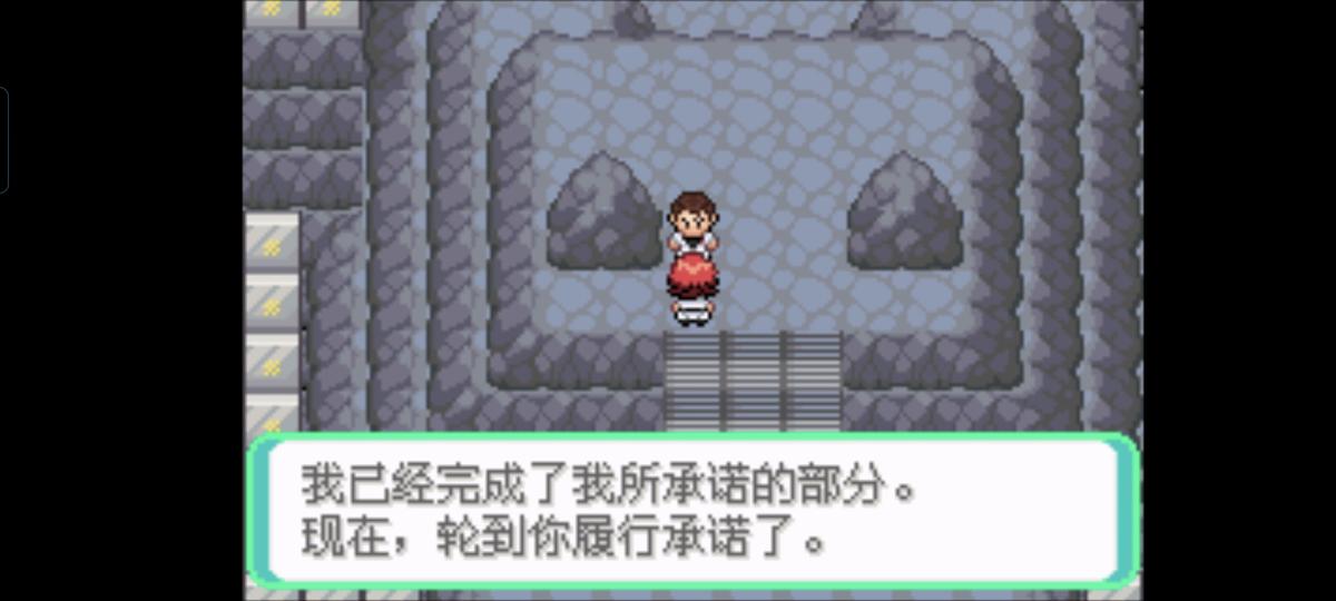 口袋妖怪西班牙火箭队2.1攻略截图72