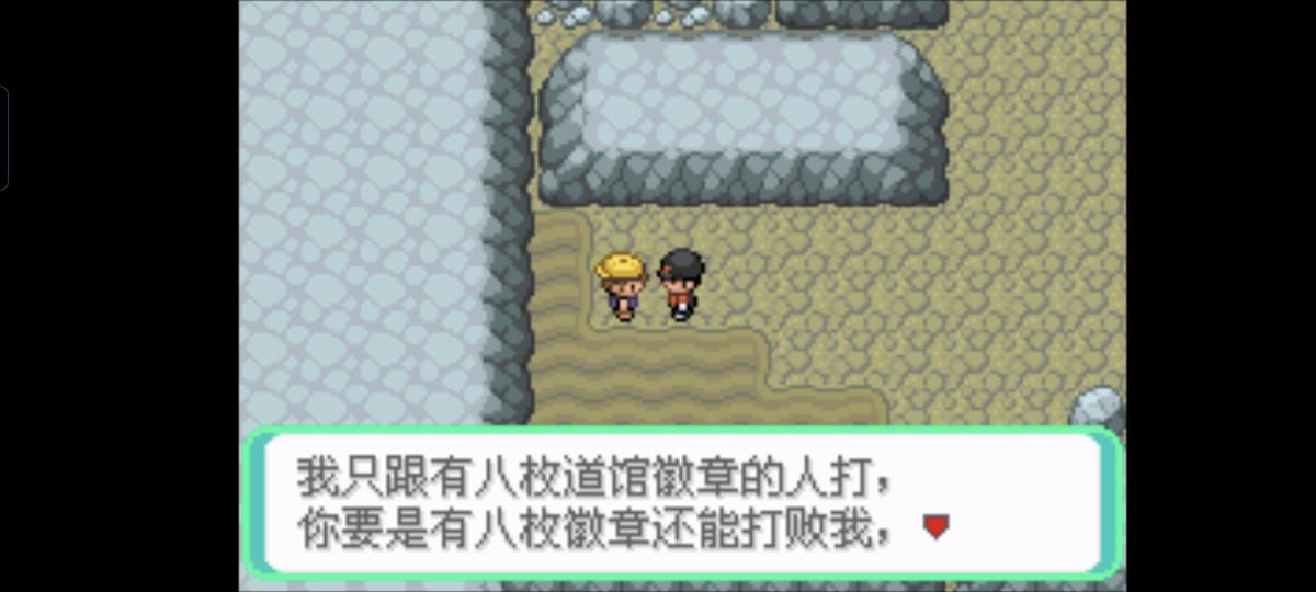 口袋妖怪西班牙火箭队2.1攻略截图26