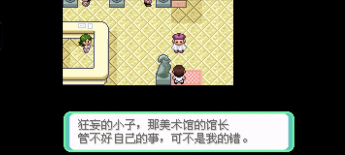 口袋妖怪西班牙火箭队2.1攻略截图50