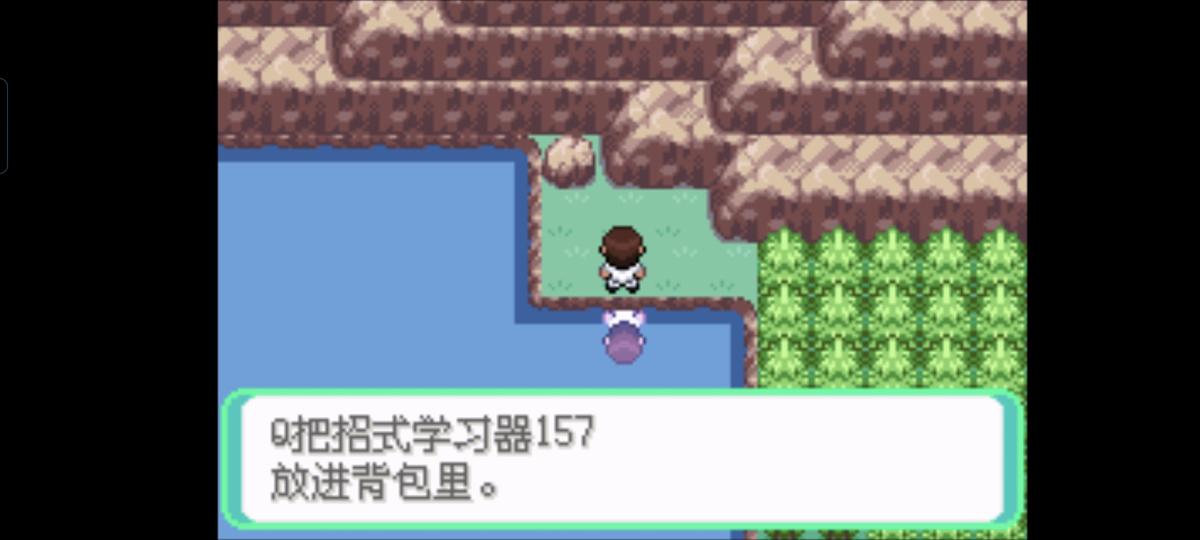 口袋妖怪西班牙火箭队2.1攻略截图69