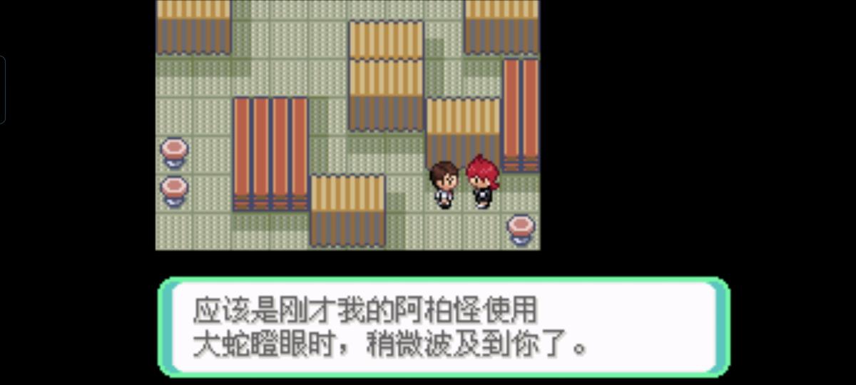 口袋妖怪西班牙火箭队2.1攻略截图75