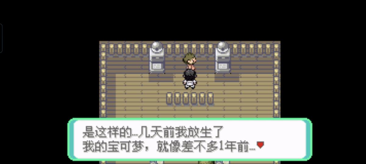 口袋妖怪西班牙火箭队2.1攻略截图53