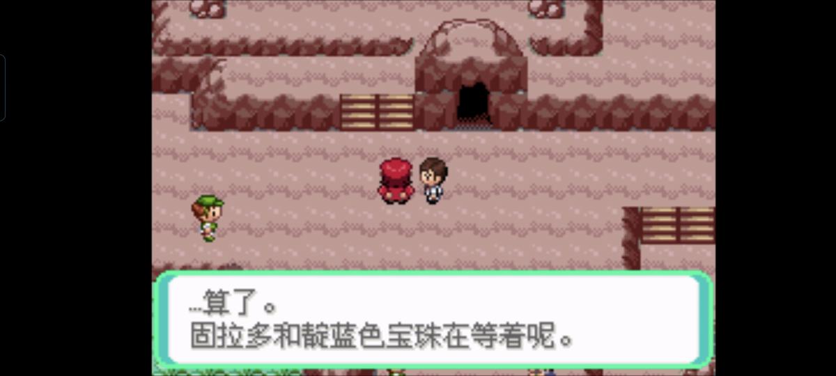 口袋妖怪西班牙火箭队2.1攻略截图60