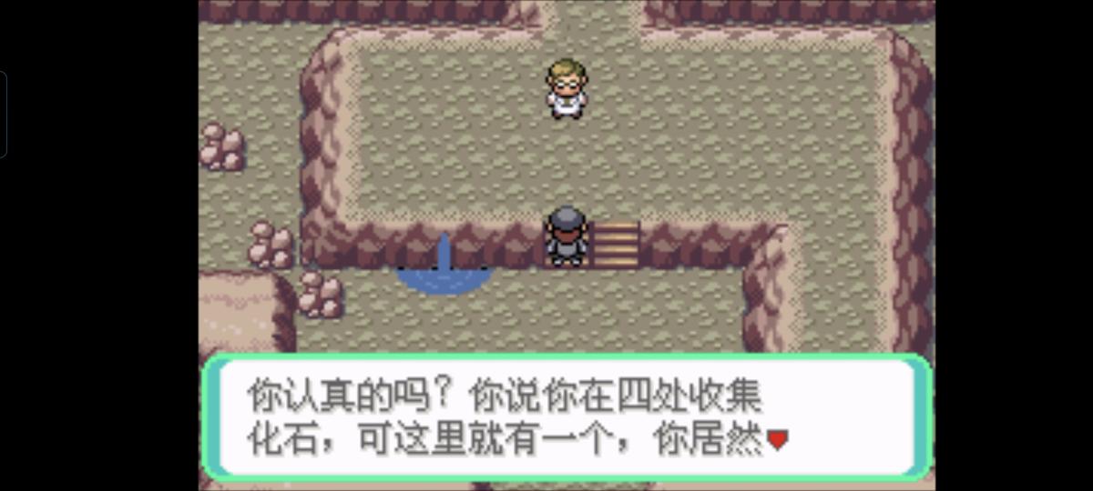 口袋妖怪西班牙火箭队2.1攻略截图2