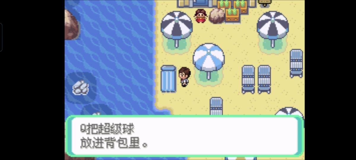 口袋妖怪西班牙火箭队2.1攻略截图66