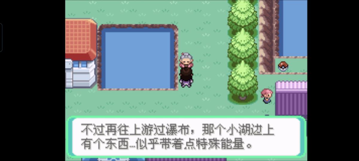 口袋妖怪西班牙火箭队2.1攻略截图34