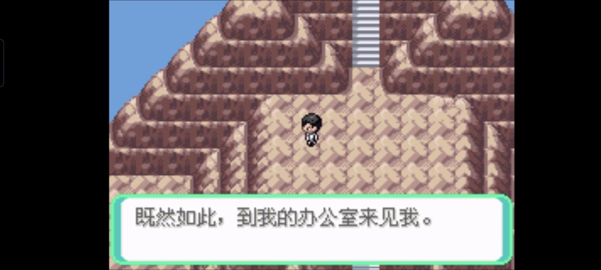 口袋妖怪西班牙火箭队2.1攻略截图49