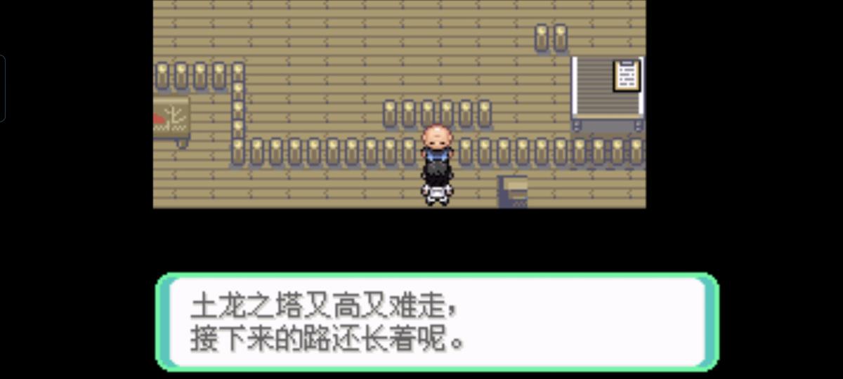 口袋妖怪西班牙火箭队2.1攻略截图63