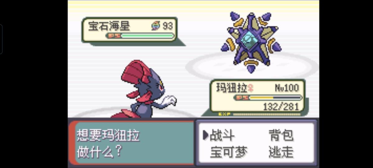 口袋妖怪西班牙火箭队2.1攻略截图83