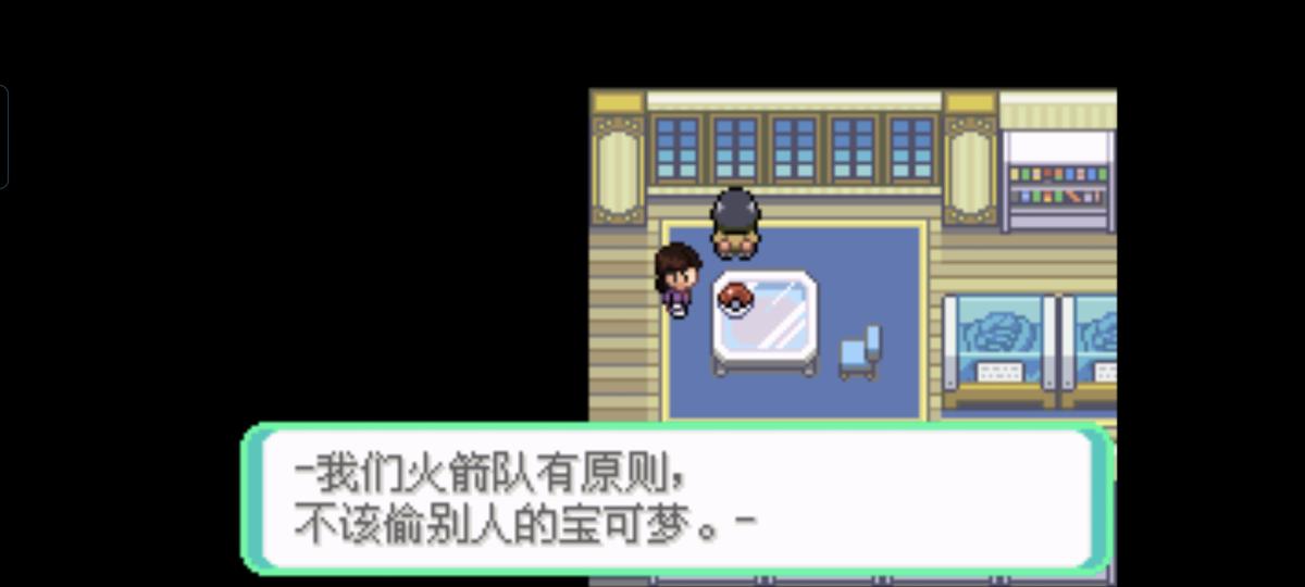 口袋妖怪西班牙火箭队2.1攻略截图68