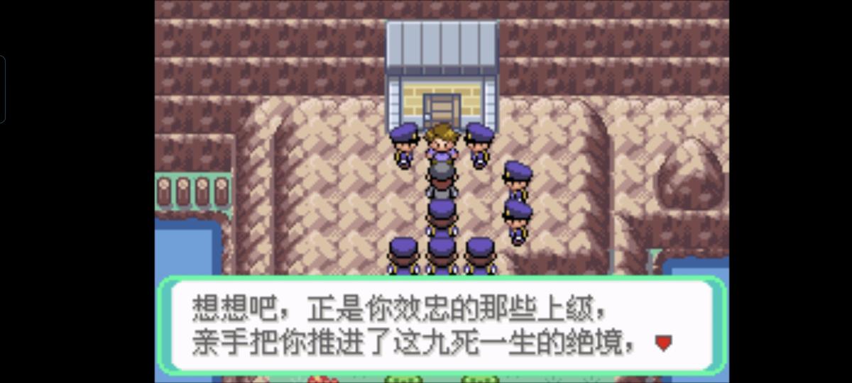口袋妖怪西班牙火箭队2.1攻略截图31